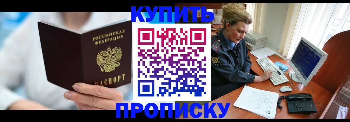 где прописаться в Пестово