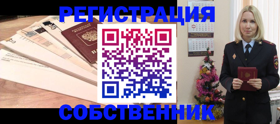временная регистрация недорого в Пестово